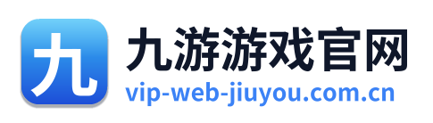 九游游戏官网 Logo